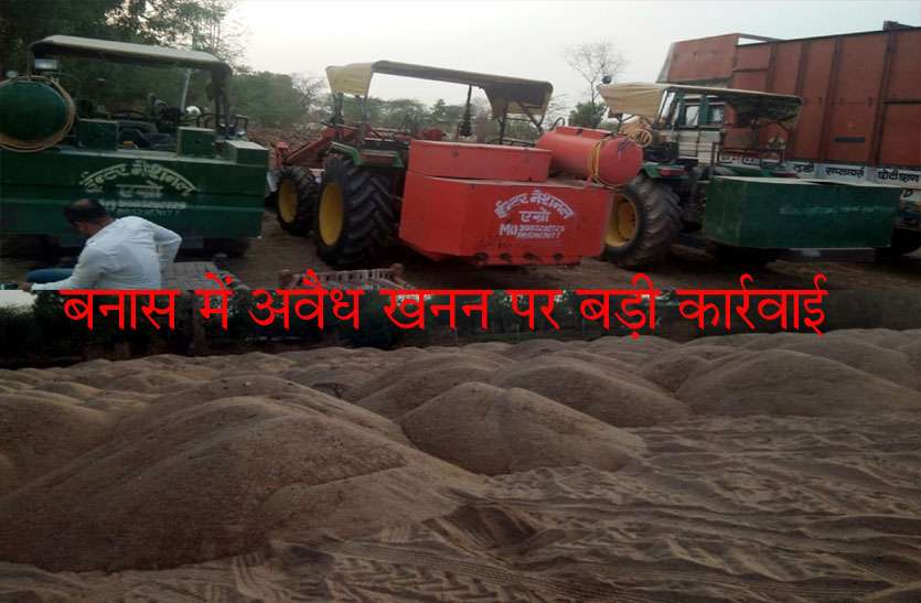 Illegal gravel mining विधायक की लताड़ के बाद बनास में अवैध बजरी खनन पर बड़ी कार्रवाई कर मशीनों, वाहनों व लाखों टन मैट्रिक टन बजरी के अवैध भण्डारण को किया जब्त