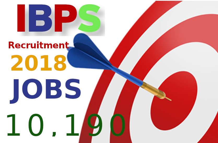 IBPS IBPS Recruitment 2018: बैंकिंग सेक्टर में आई नौकरियों की बहार, जल्द करें अप्लाई