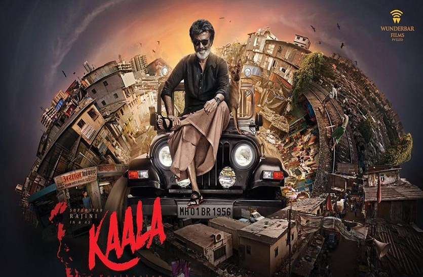 'Kaala' will be released today आज रिलीज होगी 'कालाÓ