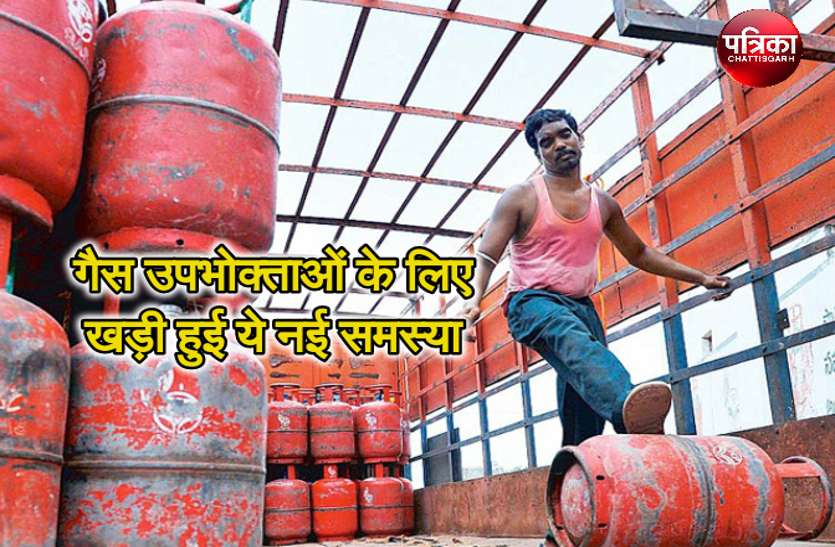 CG News इस जिले के गैस उपभोक्ताओं के लिए खड़ी हुई ये नई समस्या, नहीं मिल रहा नया सिलेंडर