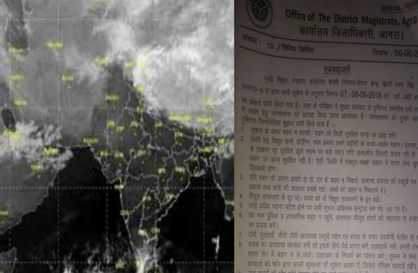 weather forecast सावधान! भारी पड़ सकते हैं आने वाले घंटे, बारिश आंधी से रहे सावधान