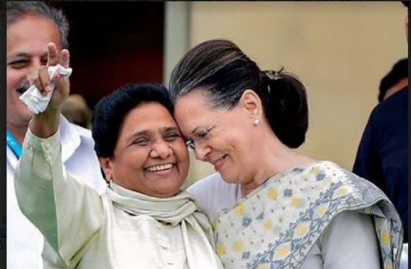 bsp-congress alliance कांग्रेस के साथ मिलकर चुनाव लड़ेंगी बसपा सुप्रीमो मायावती