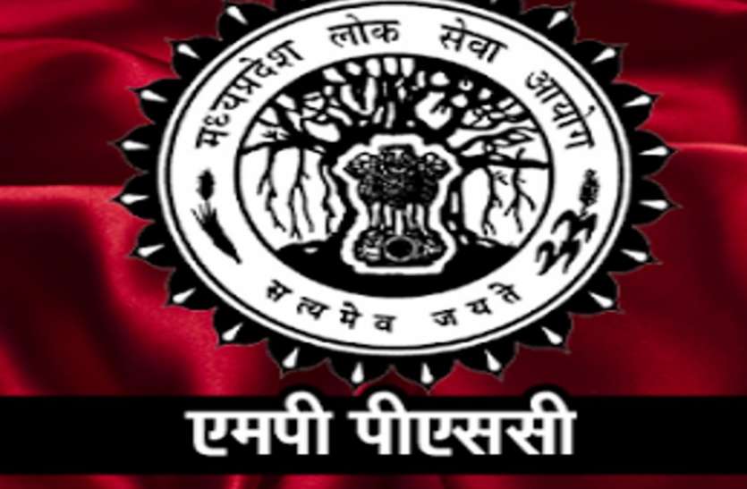 mppsc exam: Highcourt big decision for candidates mppsc परीक्षा देनेवाले उम्मीदवारों के लिए हाईकोर्ट का बड़ा फैसला