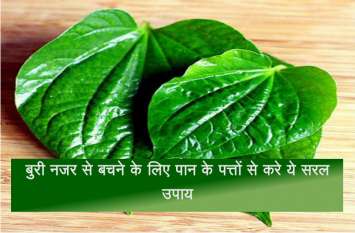 paan paan