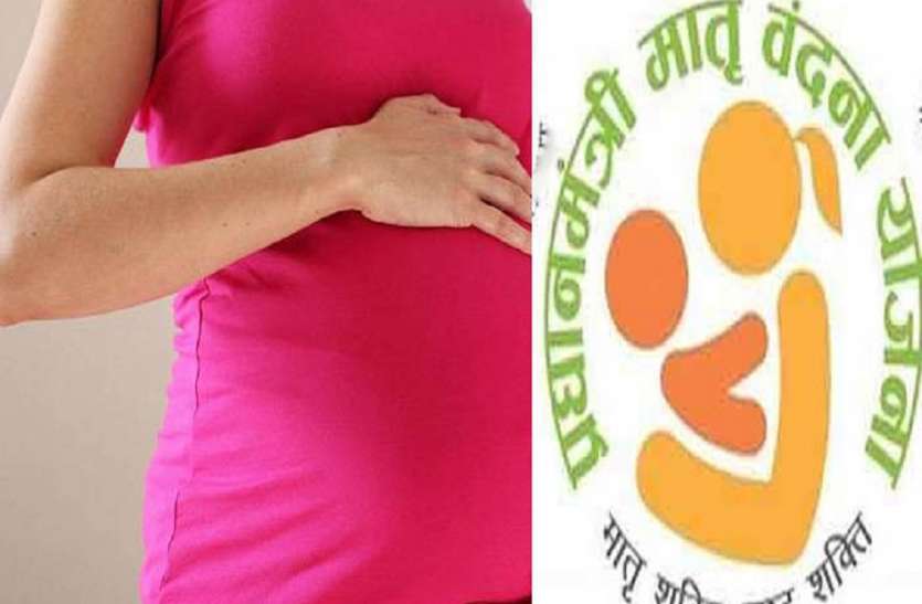 pmmvy प्रधानमंत्री मातृ वंदना योजना का लाभ मिल रहा सिर्फ मुट्ठी भर महिलाओं को