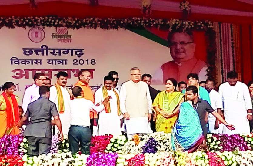 vikas yatra विकास यात्रा में मुख्यमंत्री रमन सिंह ने कहा - कांग्रेस सिर्फ करती है वोटों की राजनीति
