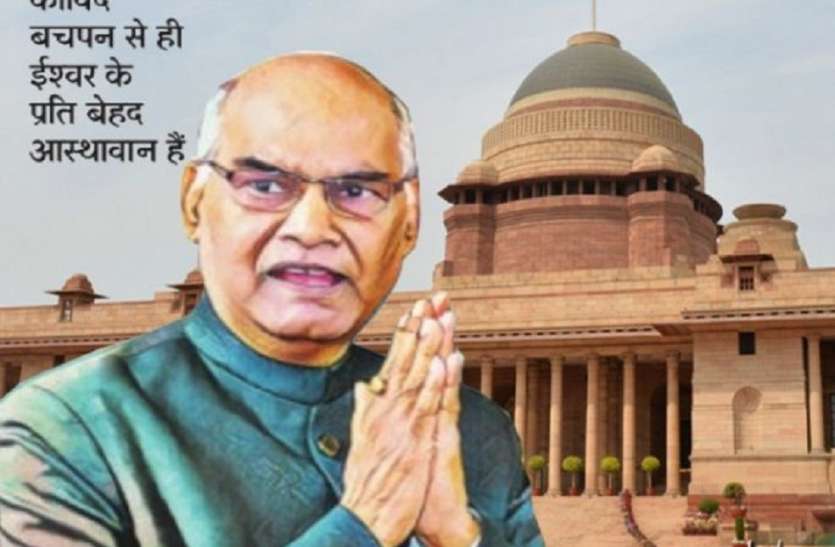Iftar party, president house, ramnath kovind, kanpur comments, raisina hills, APJ kalam, pratibha patill, pranab mukharji, sailendra tripathi, ravi shankar shukla, sandeep shukla, hindi news राष्ट्रपति भवन में इफ्तार पार्टी पर रोक, कानपुर में शुरू हुई गॉसिप