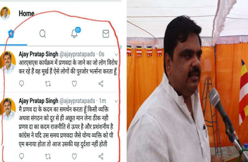 Apna Dal leader Ajay Pratap statement on Pranab Mukherjee Kanpur News अनुप्रिया के इस नेता ने प्रणव दा को बताया ग्रेट, विरोध करने वाले RSS की शाखा करें ज्वाइन