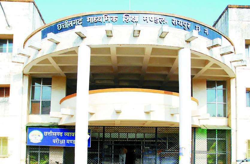 CG News 10वीं-12वीं के पुनर्मूल्याकंन और पुनर्गणना के रिजल्ट 25 जून तक
