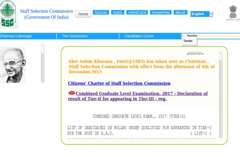 SSC CGL Tier 2 Exam Result.... SSC CGL Tier 2 Result : आयोग ने परिणाम के साथ जारी की योग्य अभ्यर्थियों की सूची, यहां देखें