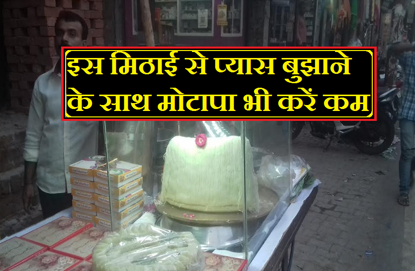 health benefits of dessert of kapoorkand कपूरकंद मिठाई के हैं बहुत फायदे, गर्मी में प्यास बुझाने के साथ मोटापा भी करता है कम