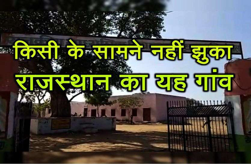 Dayal Ki Nangal Election Boycott अफसर-नेता सब थक गए, फिर भी नहीं झुका राजस्थान का यह गांव, जानिए क्यों?