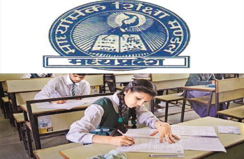 What is the rule of the Secondary Education Board? जाने माध्यमिक शिक्षा मंडल ने बदला कौन सा नियम?