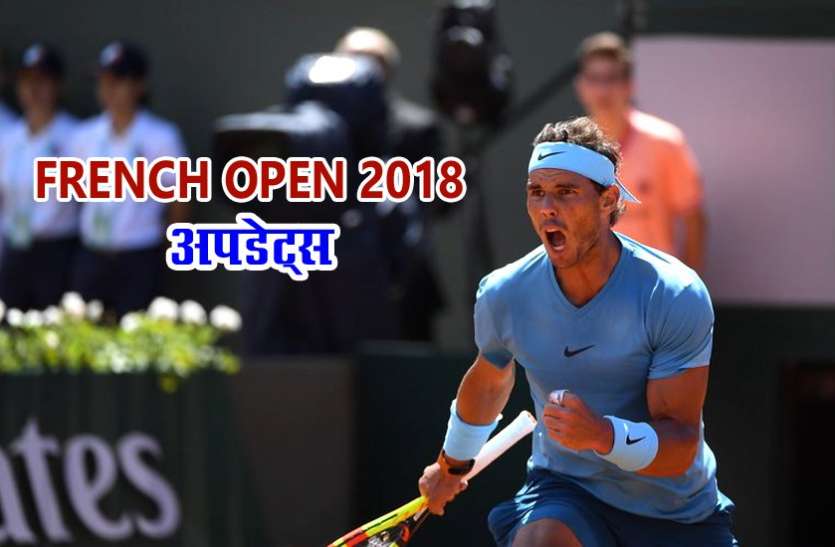 RAFAEL NADAL FRENCH OPEN 2018 FRENCH OPEN: नडाल ने जीता अपना 235वां ग्रैंड स्लैम मैच, 10 बार के चैंपियन ने कटाया सेमीफाइनल का टिकट