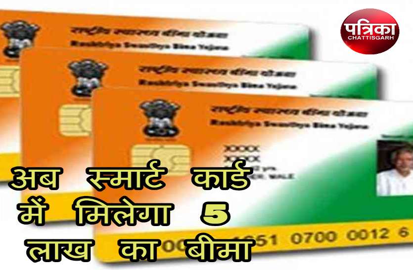 smart card इस 15 अगस्त से आपके स्मार्ट कार्ड की लिमिट बढ़कर हो जाएगी 5 लाख, नहीं बना तो जल्द बनवा लें