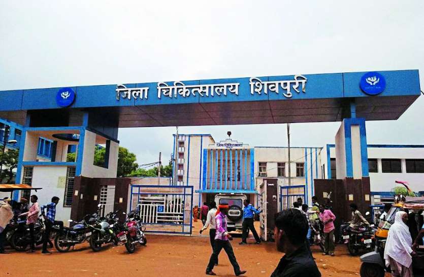 An Order Changed To Shivpuri District Hospital's Fiza - एक आदेश ने बदली  शिवपुरी जिला अस्पताल की फिजा | Patrika News