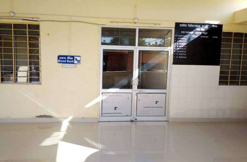 Phalodi Blood bank संभावनाओं के बीच होगा शुरू होगा ब्लड बैंक