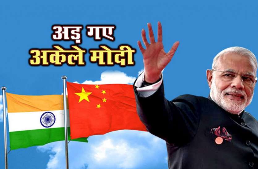 OBOR OBOR: 8.5 लाख करोड़ की चीनी योजना को 80 देशों का साथ, अकेले PM मोदी ने दिया झटका
