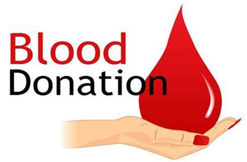 Blood donation रक्तदान से बच सकती है किसी की जिंदगी