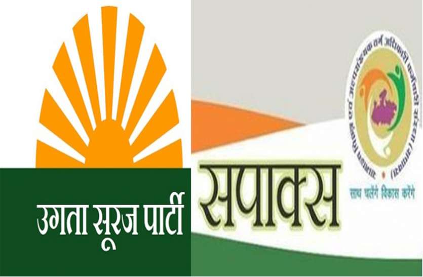 sapaks सपाक्स में दो फाड़ : अलग कार्यकारिणी गठित, पुराने धड़े ने बताया फर्जी