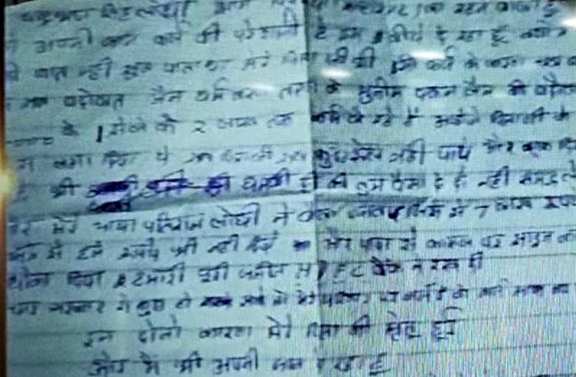 NEWS पिता ने साहूकार से और चाचा ने बैंक से ले रखा था कर्ज