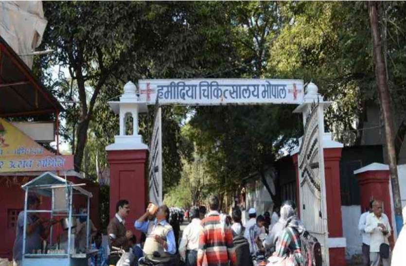 hamidia hospital राज्य के सबसे बड़े अस्पताल में अब मरीज़ नहीं होंगे परेशान, एक ही जगह होंगी सभी जांचे