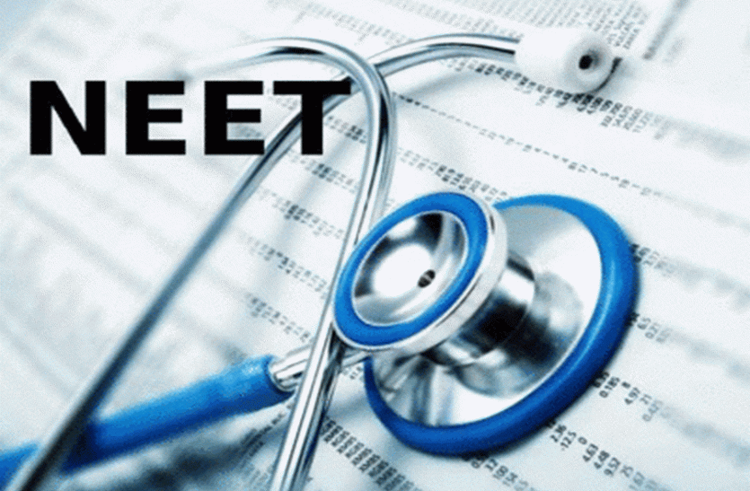 NEET-2019 NEET-2019: मंत्री ने दिए सीट आवंटन प्रक्रिया पूर्ण करने के निर्देश