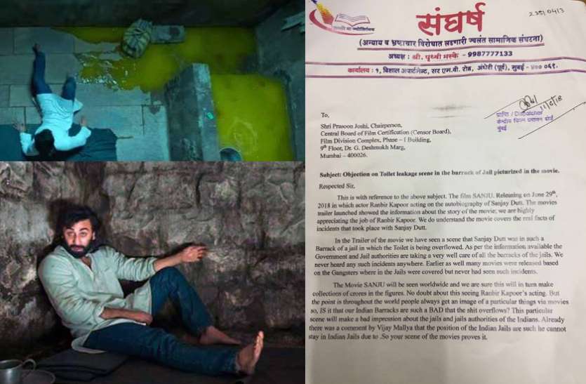 sanju 'संजू' के टॅायलेट लीकेज सीन पर उठा विवाद, सेंसर बोर्ड से की शिकायत