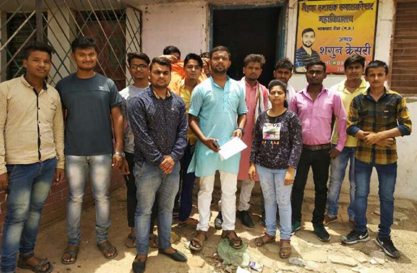 No facility at Nehru Memorial College Rewa, students have angry अव्यवस्था पर भडक़े छात्र, कहा 15 दिन में सुविधाएं मुहैया नहीं हुई तो करेंगे उग्र आंदोलन