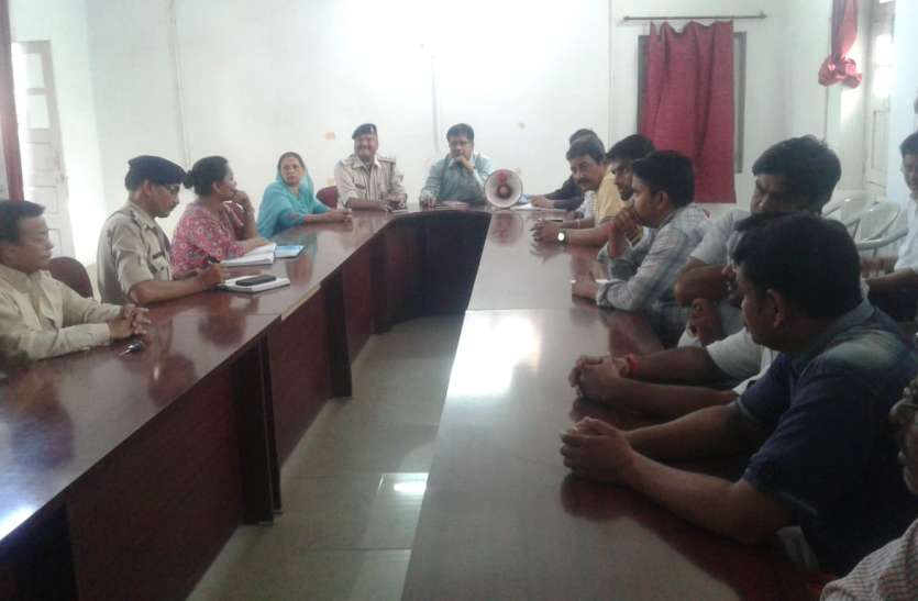 Lets come in the meeting of preparations for Eid, nothing came ईद की तैयारियों की बैठक में अफसर आए लेट, कुछ नहीं आए