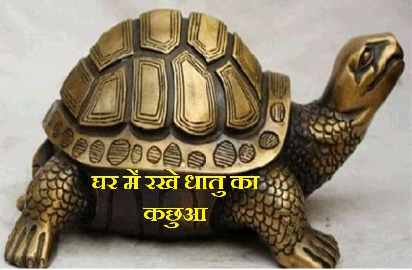ghar ka vastu