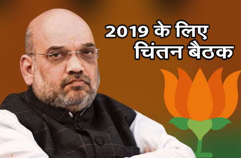 RSS-BJP Meet दिल्ली में जुटेंगे संघ और भाजपा के दिग्गज, सरकार के कामकाज के साथ मिशन 2019 पर होगी चर्चा