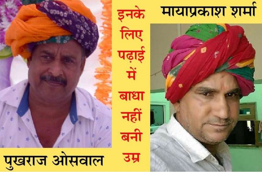 education in old age to run a political career पढ़ाई राजनीति में बनी रोडा तो उम्र को पीछे छोड़ा