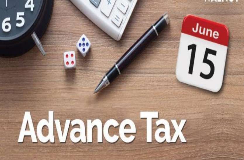 Advanced Tax जानिए कैसे कैलकुलेट करें अपना एडवांस टैक्स, 15 जून है अंतिम तारीख