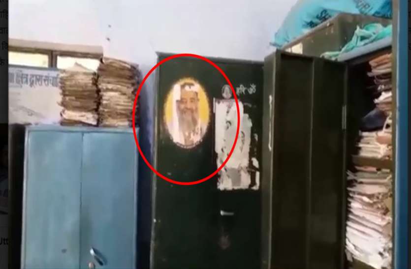 asaram baapu बलात्कार के आरोपी आसाराम के फैन है योगी के ये मंत्री, गांधी जी की तस्वीर हटाकर लगा दी उनकी