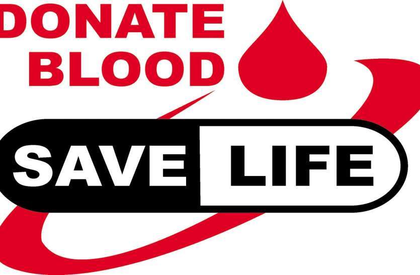 Jodhpur,World Blood Donor Day,jodhpur news,jodhpur latest news,14 june World Blood Donor Day,jodhpur hind news,world blood donor day news,World blood donor day 2018, World Blood Donor Day : 'एक साथ करने के बजाय समय-समय पर करें रक्तदान', एक बार रक्तदान कर बचाएं तीन जिंदगियां