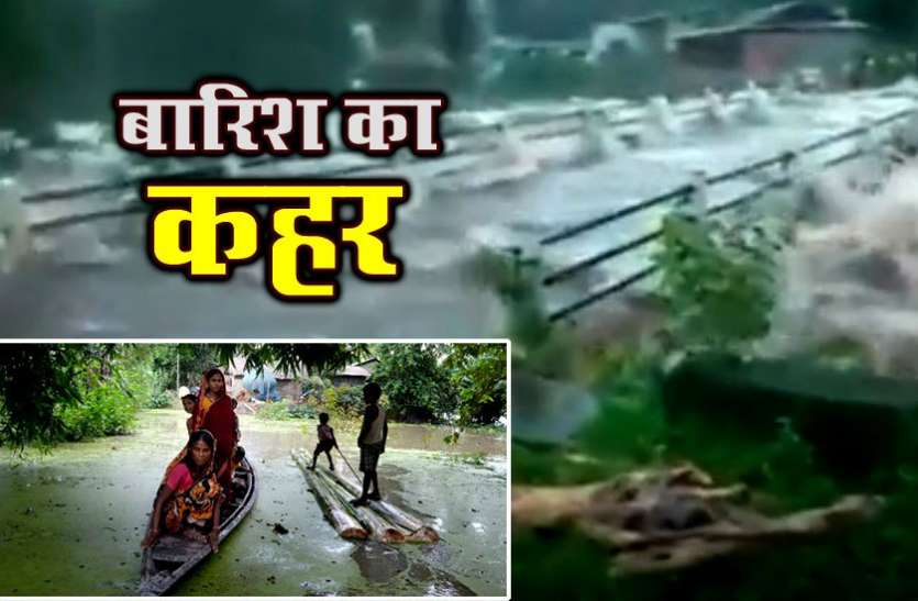 floods केरल से लेकर असम-त्रिपुरा में भारी बारिश से बाढ़ जैसे हालात, जन-जीवन अस्थ-व्यस्त