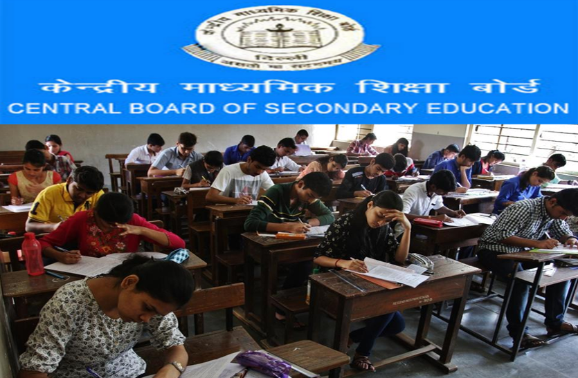 cbse-starts-registration-for-compartment-exam CBSE Supplementary Exam 2018 - कंपार्टमेंट परीक्षा के लिए रजिस्ट्रेशन शुरू, 21 जून लास्ट डेट
