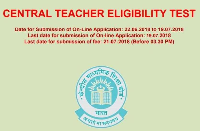 CTET 2018 CTET 2018 Registration : एप्लीकैंट्स जरूर पढ़ लें ये चैकलिस्ट