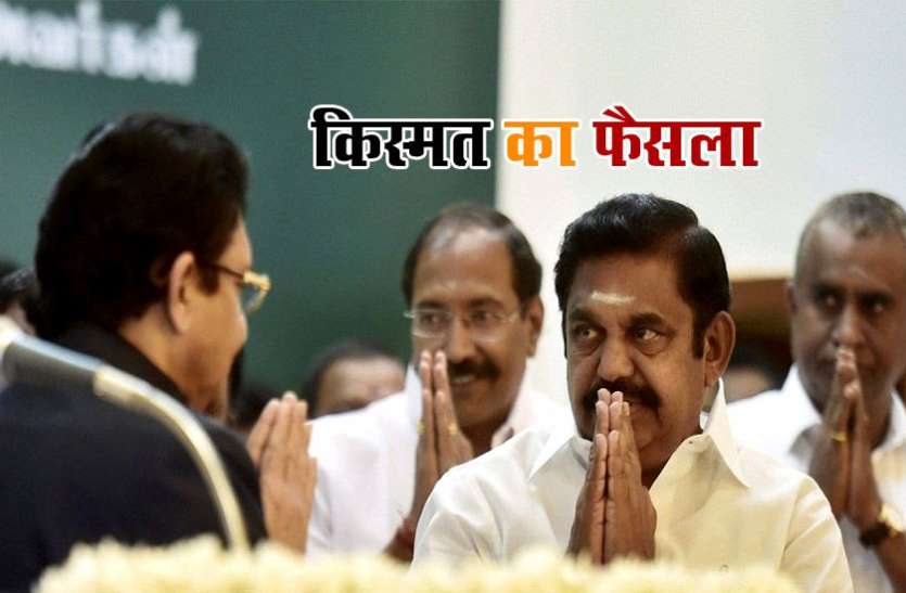 palaniswami तमिलनाडु: बागी विधायकों की सदस्यता पर हाईकोर्ट का फैसला आज, संकट में पलानीस्वामी सरकार