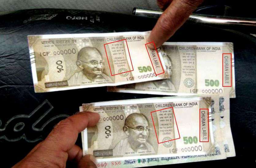 counterfit currency file photo सोशल साइट से सीखा था नकली करेंसी नोट बनाना