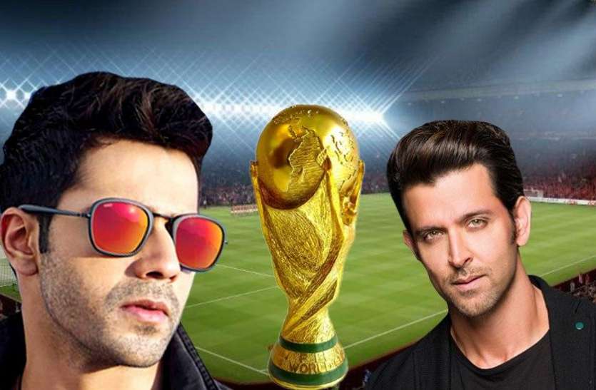 FIFA WC 2018 FIFA WC 2018: ऋतिक और वरुण ओपनिंग सेरेमनी में करेंगे परफॉर्म ,अब से कुछ देर बाद होगा आगाज