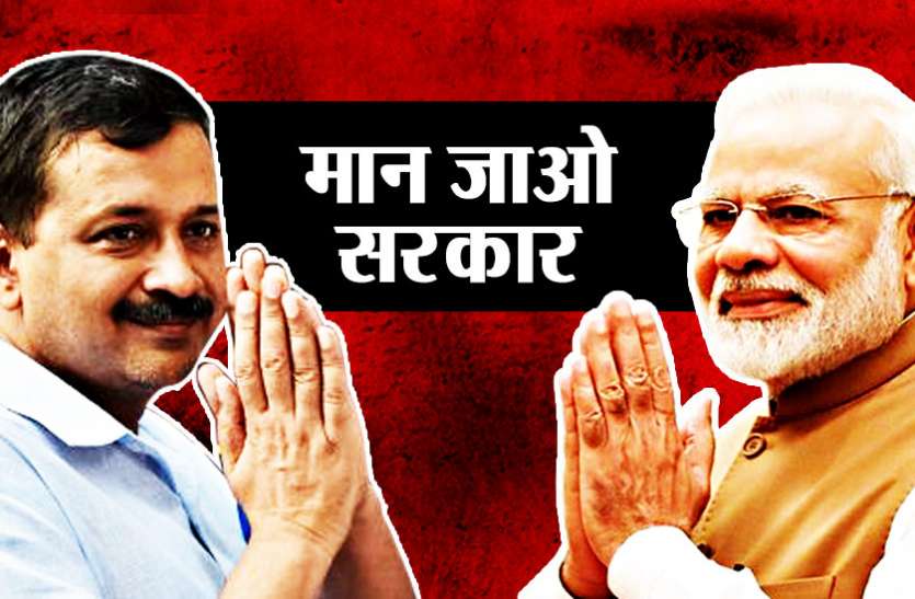 modi अरविंद केजरीवाल ने पीएम मोदी को लिखी चिट्ठी, कहा- खत्म करवाइए अधिकारियों की हड़ताल