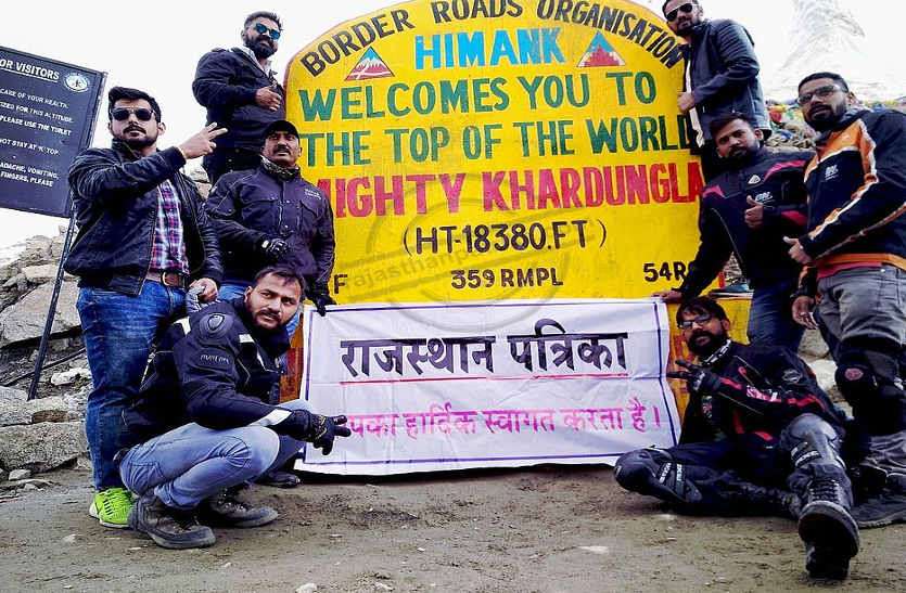 Bike Riders team Bhilwara दुनिया के सबसे ऊंचे मोटरेबल रोड खारदुंगला पर लहराया राजस्थान पत्रिका, बाइक राइडर्स के दल ने दिया फिट रहने का संदेश