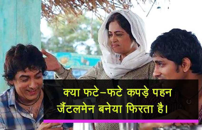 kiran kher famous dialogues
