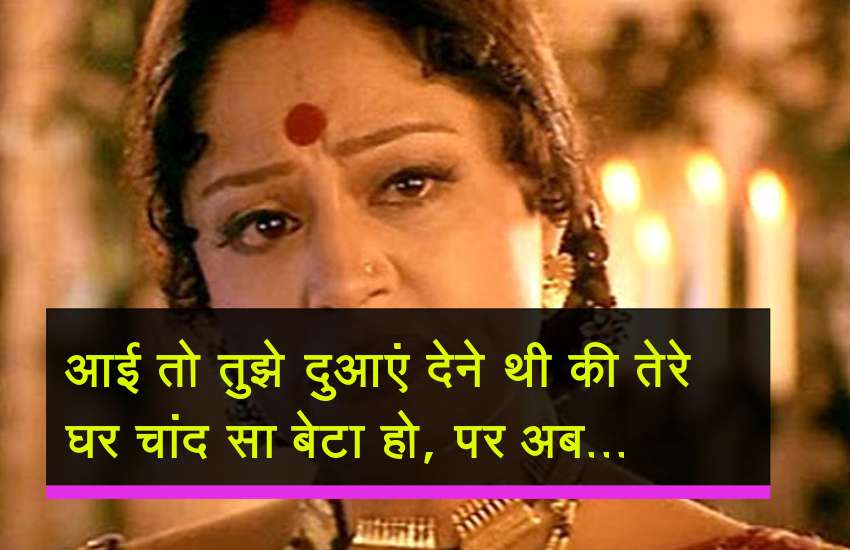kiran kher famous dialogues