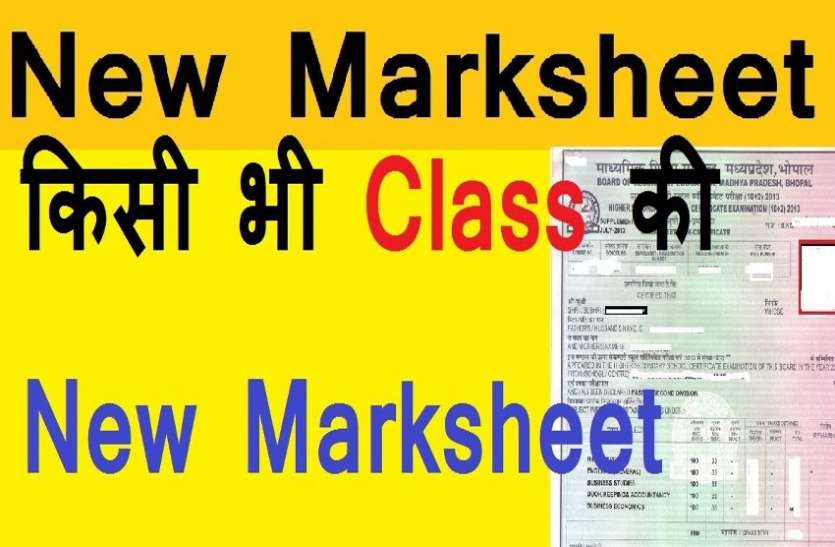 fake marksheet case, secret of government officers of mp फर्जी अंकसूची से बन गए बड़े सरकारी अफसर, ऐसे खुला राज