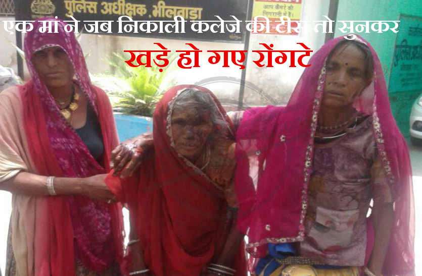 Elderly mother beating in bhilwara लहूलुहान हालत में आई एक मां ने जब निकाली कलेजे की टीस तो सुनकर खड़े हो गए रोंगटे, ऐसे कलयुगी बहू-बेटे भगवान किसी को ना दे