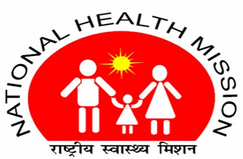 ANM recruitment for 296 Post NRHM recruitment - स्टाफ नर्स, ANM सहित 296 पदाें पर भर्ती, करें आवेदन