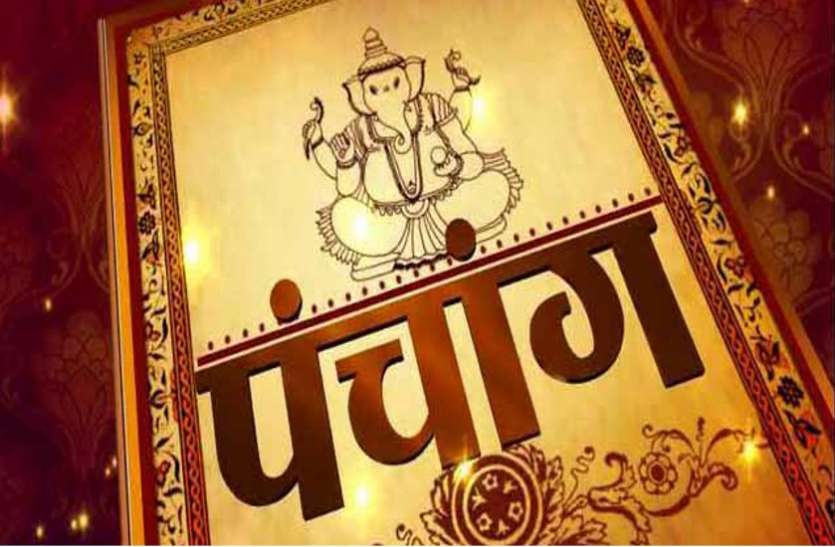 panchang आज का पंचांग 14 जून 2018